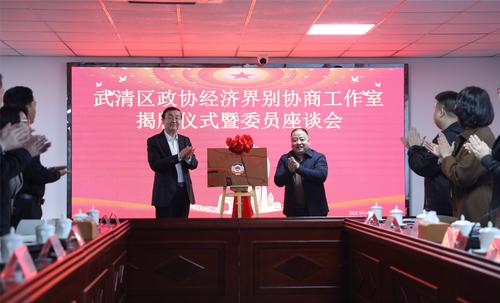 (津站基层政协4)-搭建多元平台 拓展履(2502307)-20230701080014 (津站基层政协4)-搭建多元平台 拓展履(2502307)-20230701080014