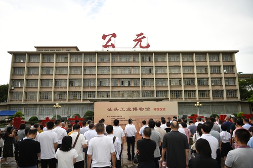 （广东篇，配稿2 ）汕头市政协：创新“提(2558743)-20230707081524