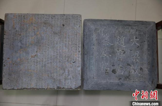 河北新河发现一后梁时期古墓