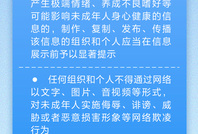 一图了解《未成年人网络?；ぬ趵?>
                        <div   id=