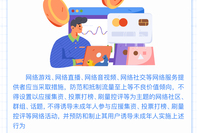 防治未成年人沉迷网络，这份《条例》硬核出手！