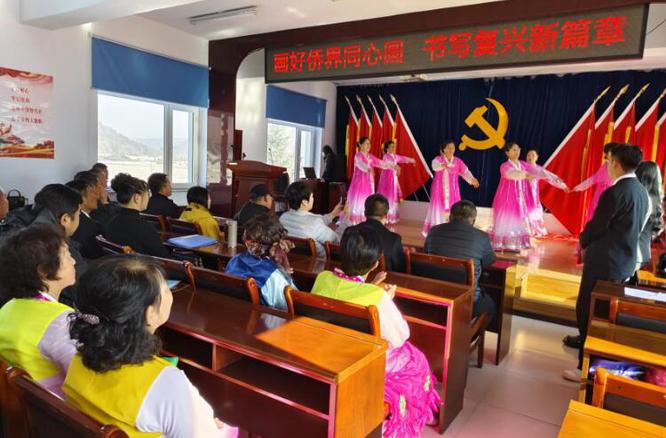 吉林省通化县侨联组织“弘扬优秀传统文化”文艺汇演活动