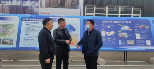 （辽站，沈阳篇之五）辽中区政协：为产业园(3283301)-20231124171743