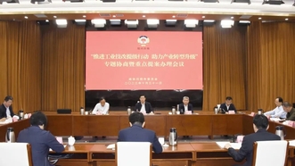 党旗领航 阳光协商