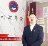 潍坊市政协委员黄斌：承担社会责任，用行动践行初心