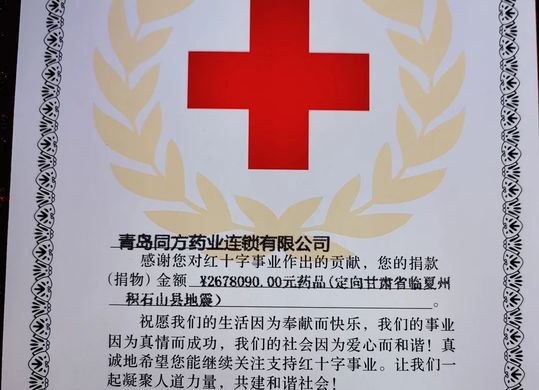 “甘”苦与共，共度难关