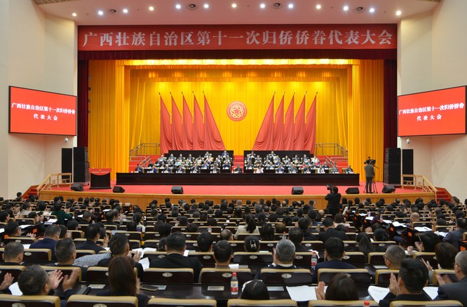 为奋力谱写中国式现代化广西篇章贡献侨界智慧和力量