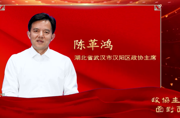 搭起“知音圆桌”来协商！汉阳区政协这样助力基层社会治理！