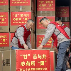 万份保暖物资驰援积石山地震灾区