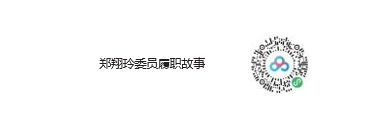 微信图片_20240105040355 微信图片_20240105040355