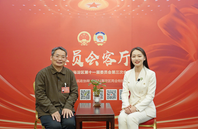 北京市海淀区政协委员冯哲做客《委员会客厅》