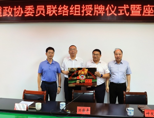 （厦门站，“政协奋进新征程”，5同安区）(3574111)-20240106151812