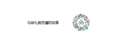 微信图片_20240113230321 微信图片_20240113230321