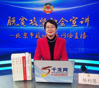 委员风采丨杨利慧：做中华优秀传统文化的传承者和传播者