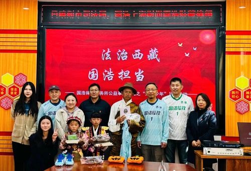 援藏律师赠书仪式 援藏律师赠书仪式