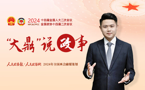 “大鼎”说政事丨他与恩师尼玛扎西不得不说的故事……