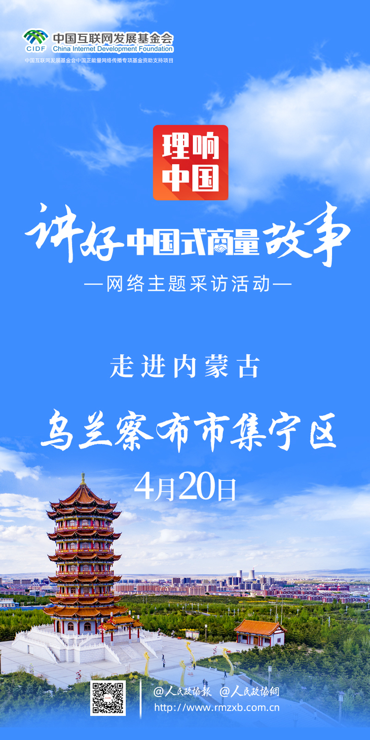 7-2乌兰察布市集宁区0420