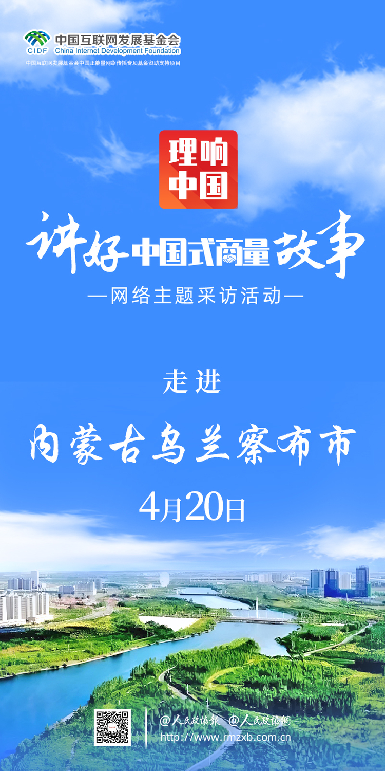 没发-6内蒙古乌兰察布市0420