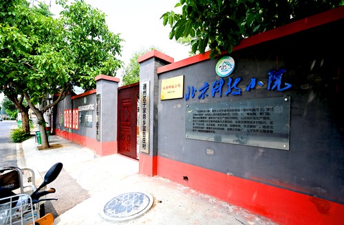 通州区于家务回族乡富各庄蘑菇小院，是北京(4685642)-20240604090518