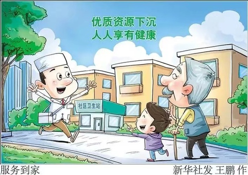 7月10日 民生健康(4892876)-20240710194432 7月10日 民生健康(4892876)-20240710194432