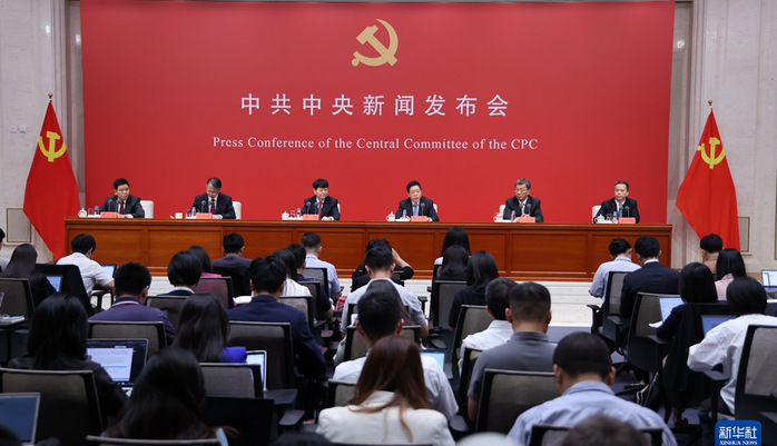 坚定不移高举改革开放旗帜、紧紧围绕推进中国式现代化进一步全面深化改革——中共中央举行新闻发布会解读党的二十届三中全会精神