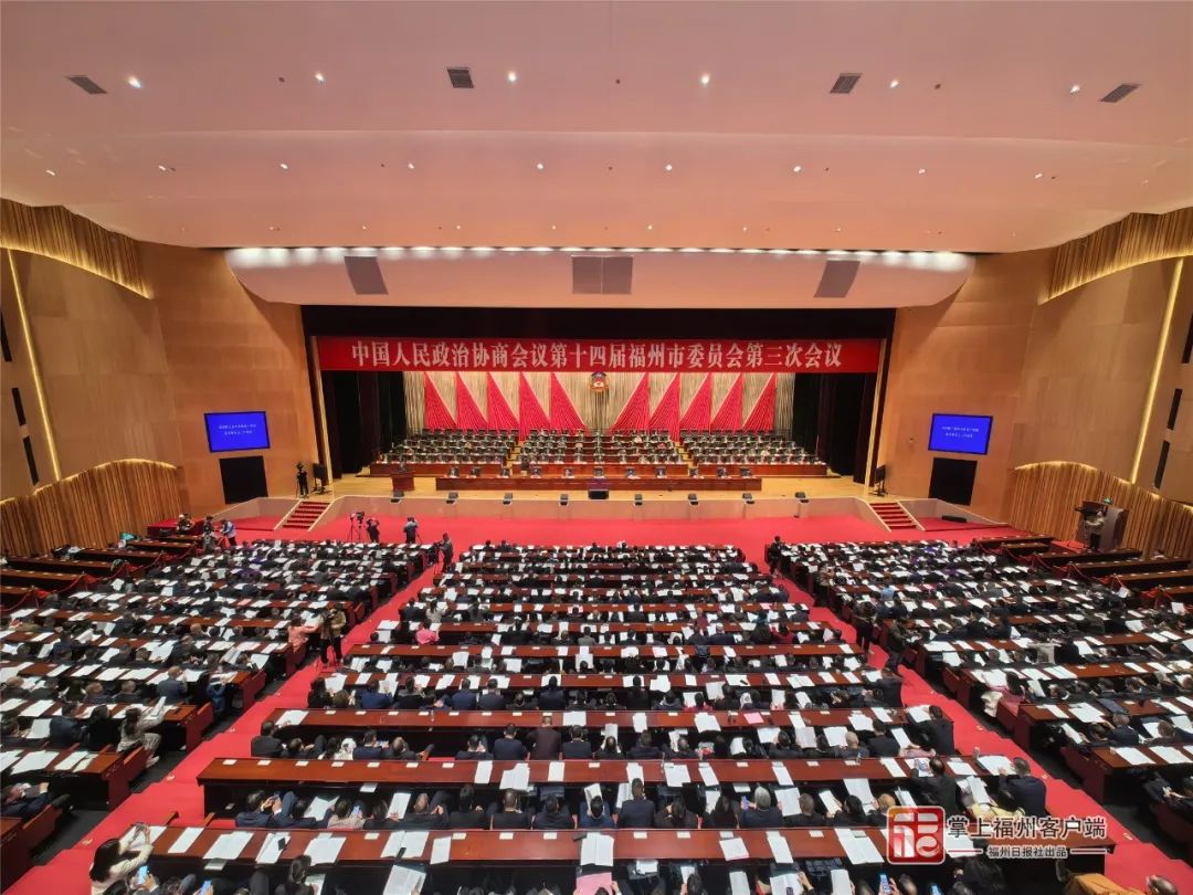 福州市政协十四届三次会议开幕！聚焦这些事→