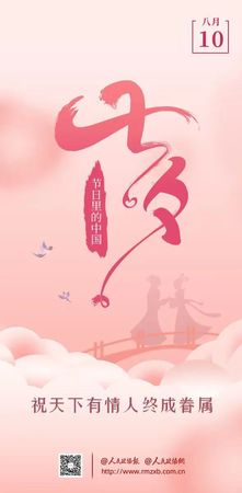 七夕图片 七夕图片