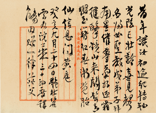 画界2024年4期-82 画界2024年4期-82