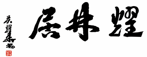 画界2024年4期-214 画界2024年4期-214