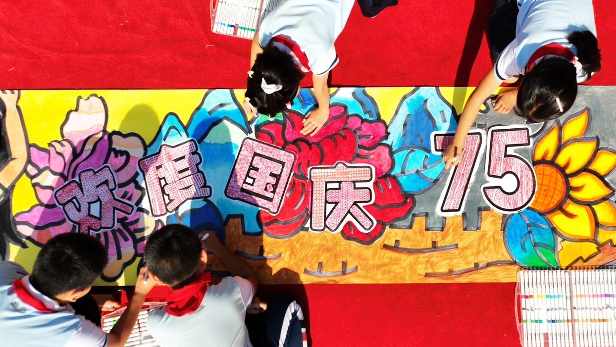 多彩活动迎国庆