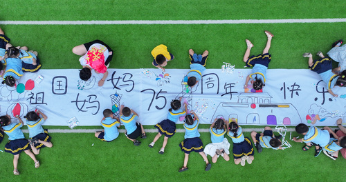 趣味活动迎国庆(2)#(5435582)-20240930140301 趣味活动迎国庆(2)#(5435582)-20240930140301