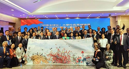 全球大学校长论坛  嘉宾共绘《友谊长存》巨作