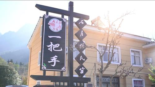 夜访民宿先行者(分离图)(5955164)-20241219122209 夜访民宿先行者(分离图)(5955164)-20241219122209