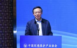 中国环境?；げ敌幔杭新躺⒄估砟?#32;推动环保产业高质量发展