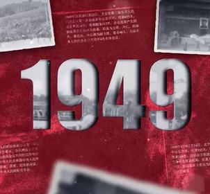 《北京市政协光辉历程》第十四集：强化委员责任担当