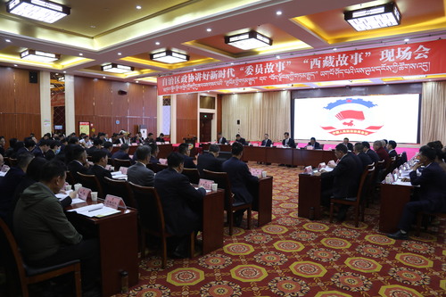 （8日6版 26，西藏，牢记嘱托 履职尽(6100785)-20250108135106