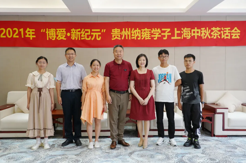 2021年9月，陈伟志（右四）邀请贵州纳雍在沪校友欢聚一堂，共迎中秋。