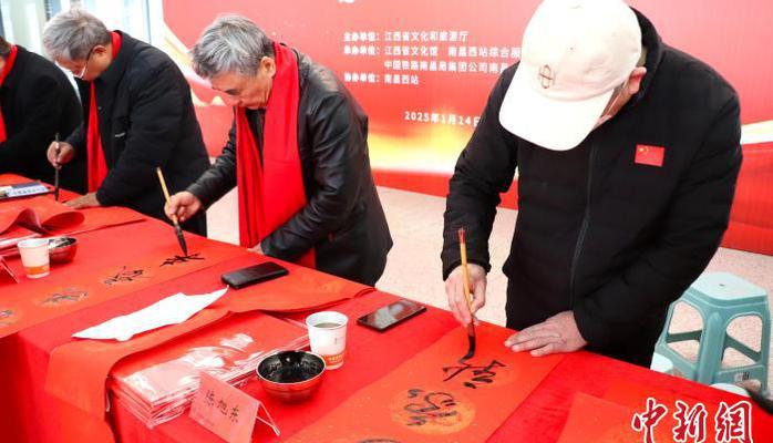 新春走基层丨春运首日 江西十余名书法家高铁站送万“?！?>
                            <p>
                              
                              
                                新春走基层丨春运首日 江西十余名书法家高铁站送万“?！?                              
                            </p>
                          </a>
                        </li>
                        <li>
                          <a  href=