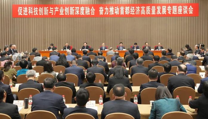 北京市政协十四届三次会议举行专题座谈会和界别联组座谈会 殷勇魏小东参加