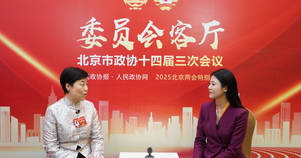 北京市政协委员马元颖：完善大兴机场出租车候客机制 提高接送客效率