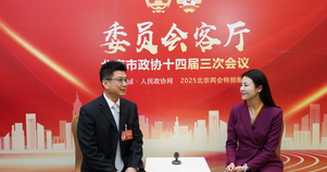 北京市政协委员杜镇杰：加强人才培养 推动京剧艺术传承与发展