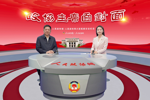 海东市政协主席桑文俊做客《政协主席面对面》