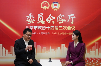 北京市政协委员李志起：围绕特色产业，打造精细化营商环境