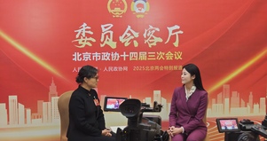 北京市政协委员金毅群：加大资金扶持、优化人才培养，推动北京市生物医药高质量发展