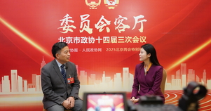 北京市政协委员曹卫东：构建“大京北”农业产业格局、助力京北及周边乡村振兴