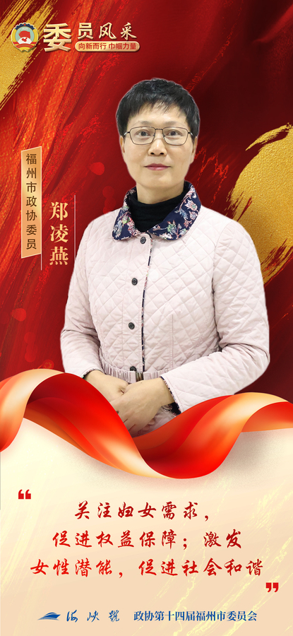 2郑凌燕 2郑凌燕