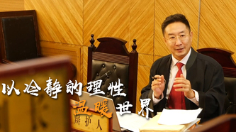 北京市政协委员沈腾：要做好一名律师，需以冷静的理性温暖世界