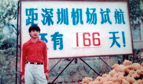 (4月7日11版)我参与的深圳机场建设过(6917583)-20250407092503 (4月7日11版)我参与的深圳机场建设过(6917583)-20250407092503