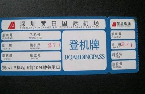 (4月7日11版)我参与的深圳机场建设过(6917579)-20250407092538 (4月7日11版)我参与的深圳机场建设过(6917579)-20250407092538