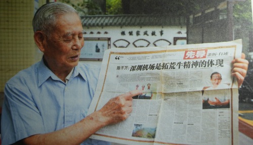 (4月7日11版)我参与的深圳机场建设过(6917575)-20250407092454 (4月7日11版)我参与的深圳机场建设过(6917575)-20250407092454